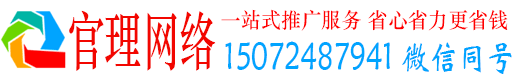 凤台官理百度网络推广