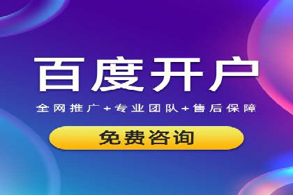 成功案例：百度竞价代运营如何提高转化率